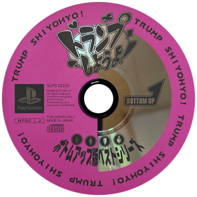 Monte Carlo Games Compendium - Disc (Japan) - 600x600