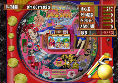 Hokkahoka Sentou - Screenshot - Gameplay (Japan) - 640x448