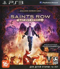 Saints Row: Gat Out of Hell - Box - Front (Russia) - 576x666