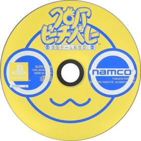 Klonoa Beach Volleyball - Disc (Japan) - 600x600
