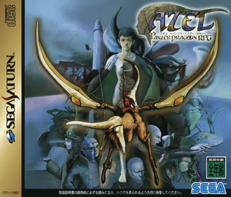Panzer Dragoon Saga - Box - Front (Japan) - 1602x1370
