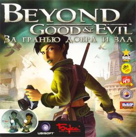 Beyond Good & Evil - Box - Front (Russia) - 640x645