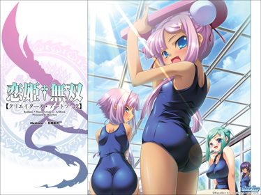 Koihime † Musou ~Doki ☆ Otome Darake no Sangokushi Engi~ - Fanart - Background (World) - 1600x1200