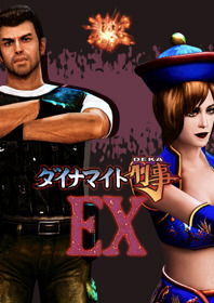 Asian Dynamite - Fanart - Box - Front (Japan) - 1800x2550
