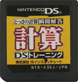 Tossa no Keisan Shunkan Kaitou: Keisan DS Training - Cart - Front (Japan) - 587x621