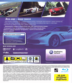 Gran Turismo 6: Anniversary Edition - Box - Back (Russia) - 1529x1755