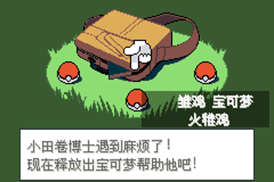 Pokémon Emerald Seaglass - Screenshot - Gameplay (China) - 240x160