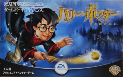 Harry Potter and the Sorcerer's Stone - Box - Front (Japan) - 1225x773