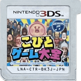 Kobito Game Taizen - Cart - Front (Japan) - 810x809