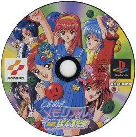 Tokimeki Memorial: Taisen Puzzledama - Disc (Japan) - 500x501