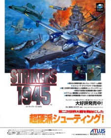 Strikers 1945 - Advertisement Flyer - Front (Japan) - 967x1200