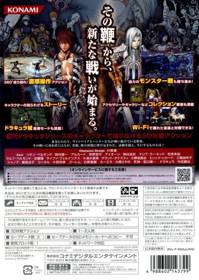 Castlevania Judgment - Box - Back (Japan) - 640x901
