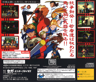 Last Bronx - Box - Back (Japan) - 1626x1387
