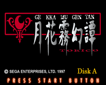 Lunacy - Screenshot - Game Title (Europe) - 320x256