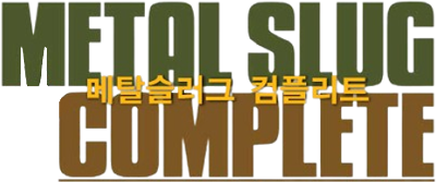 Metal Slug Anthology - Clear Logo (Korea) - 400x167