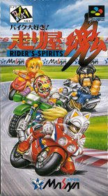 Bike Daisuki! Hashiriya Tamashii: Rider's Spirits - Box - Front (Japan) - 828x1500