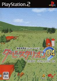 Derby Stallion 04 - Box - Front (Japan) - 500x710