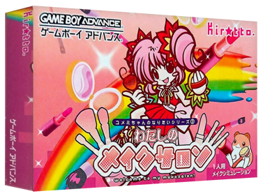 Yumemi-chan no Naritai Series 3: Watashi no Makesalon - Box - 3D (Japan) - 1327x989