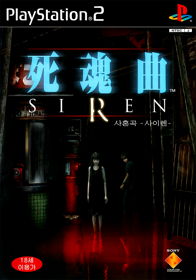 Siren - Box - Front (Korea) - 750x1070