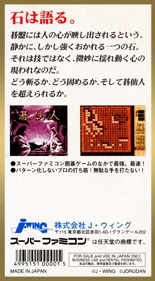 Shinzui Taikyoku Igo: Go Sennin - Box - Back (Japan) - 1536x2784