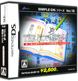 Simple DS Series Vol. 10: The Dokodemo Kanji Quiz - Box - 3D (Japan) - 575x598