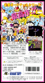 Super Momotarou Dentetsu DX - Box - Back (Japan) - 1214x2230