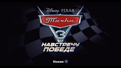 Cars 3: Driven to Win - Screenshot - Game Title (Russia) - 1000x563