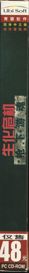 Biohazard: Gun Survivor - Box - Spine (China) - 85x800