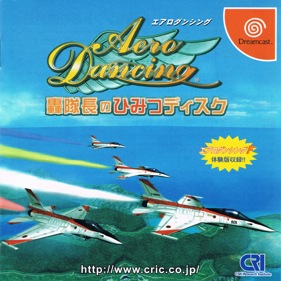 Aero Dancing: Todoroki Taichou no Himitsu Disc - Box - Front (Japan) - 2820x2816