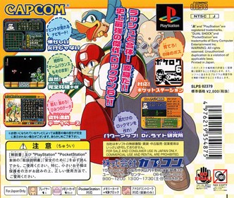 Rockman 6: Shijou Saidai no Tatakai!! - Box - Back (Japan) - 605x512