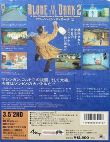 Alone in the Dark 2 - Box - Back (Japan) - 1050x1350
