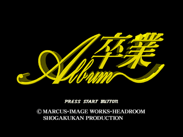 Sotsugyou Album - Screenshot - Game Title (Japan) - 640x480