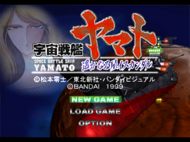 Space Battleship Yamato Distant Iskandar - Screenshot - Game Title (Japan) - 640x480