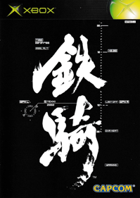 Steel Battalion - Box - Front (Japan) - 1000x1411