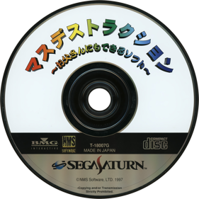 Mass Destruction - Disc (Japan) - 1430x1430