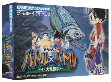 Battle x Battle: Kyodai Gyo Densetsu - Box - 3D (Japan) - 1327x989