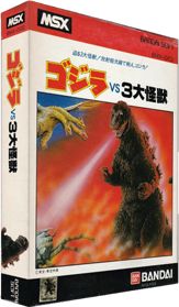 Godzilla vs. 3 Giant Monsters - Box - 3D (Japan) - 315x540