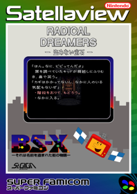 Radical Dreamers: Nusumenai Houseki - Fanart - Box - Front (World) - 1587x2245