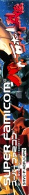 Battle Robot Retsuden - Box - Spine (Japan) - 340x2225