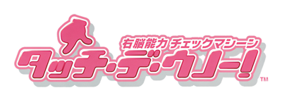 Touch de Uno! - Clear Logo (Japan) - 1000x380