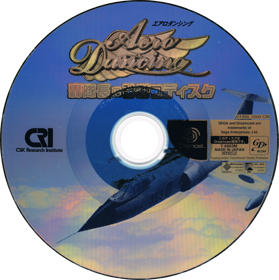 Aero Dancing: Todoroki Taichou no Himitsu Disc - Disc (Japan) - 1386x1391