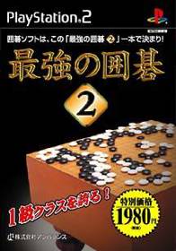 Saikyou no Igo 2 - Box - Front (Japan) - 215x307