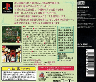 Angelique Special 2 - Box - Back (Asia) - 792x680