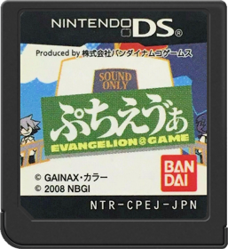 Puchi Eva: Evangelion @ Game - Cart - Front (Japan) - 517x564