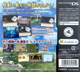 Arashi no Yoru ni - Box - Back (Japan) - 991x900