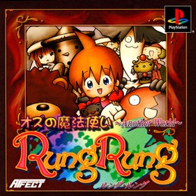 Rung Rung: Oz no Mahou Tsukai: Another World - Box - Front (Japan) - 800x800