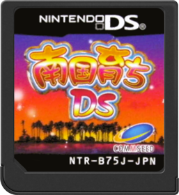 Nangoku Sodachi DS - Cart - Front (Japan) - 517x564