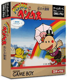 Parasol Henbee - Box - 3D (Japan) - 837x998