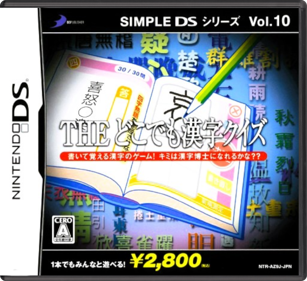 Simple DS Series Vol. 10: The Dokodemo Kanji Quiz - Box - Front - Reconstructed (Japan) - 774x708