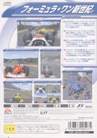 F1 Championship Season 2000 - Box - Back (Japan) - 640x913